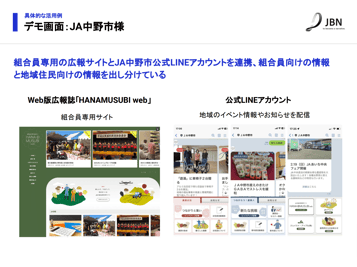 【アンケート御礼】一人ひとりに寄り添うマーケティングのために-HubSpotとLINEで実現するセグメントコミュニケーション (1) (1)