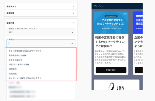 【アンケート御礼】一人ひとりに寄り添うマーケティングのために-HubSpotとLINEで実現するセグメントコミュニケーション (4)