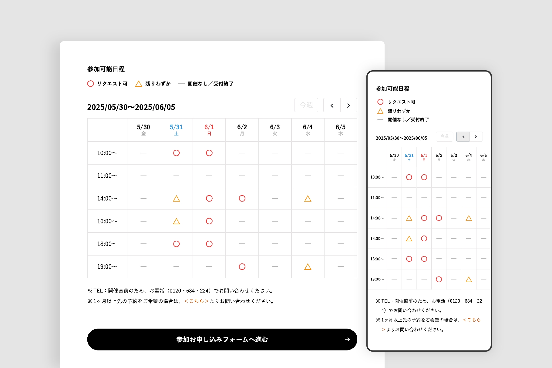 リノべる カレンダー