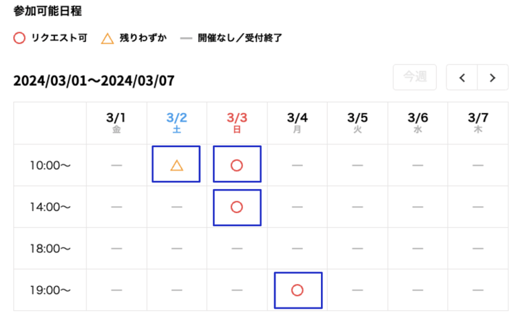 スクリーンショット 2024-03-25 15.06.32