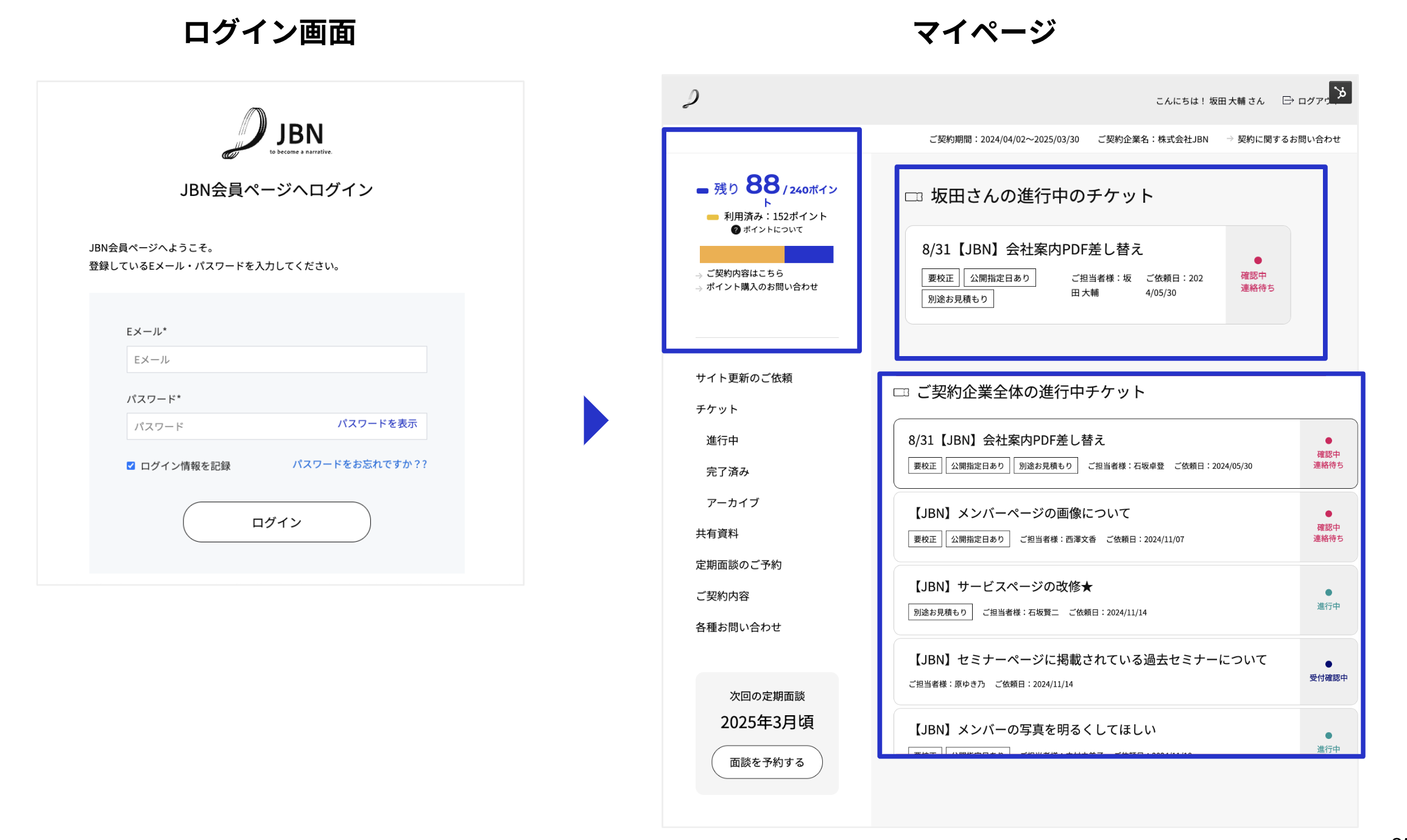 スクリーンショット 2025-01-09 16.44.40