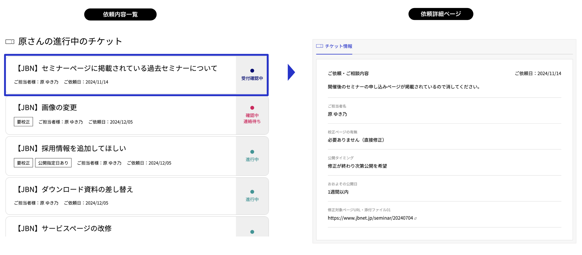 スクリーンショット 2025-01-09 16.45.45