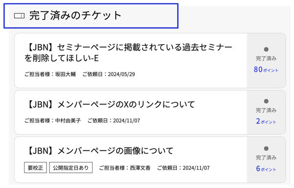 スクリーンショット 2025-01-09 16.46.02