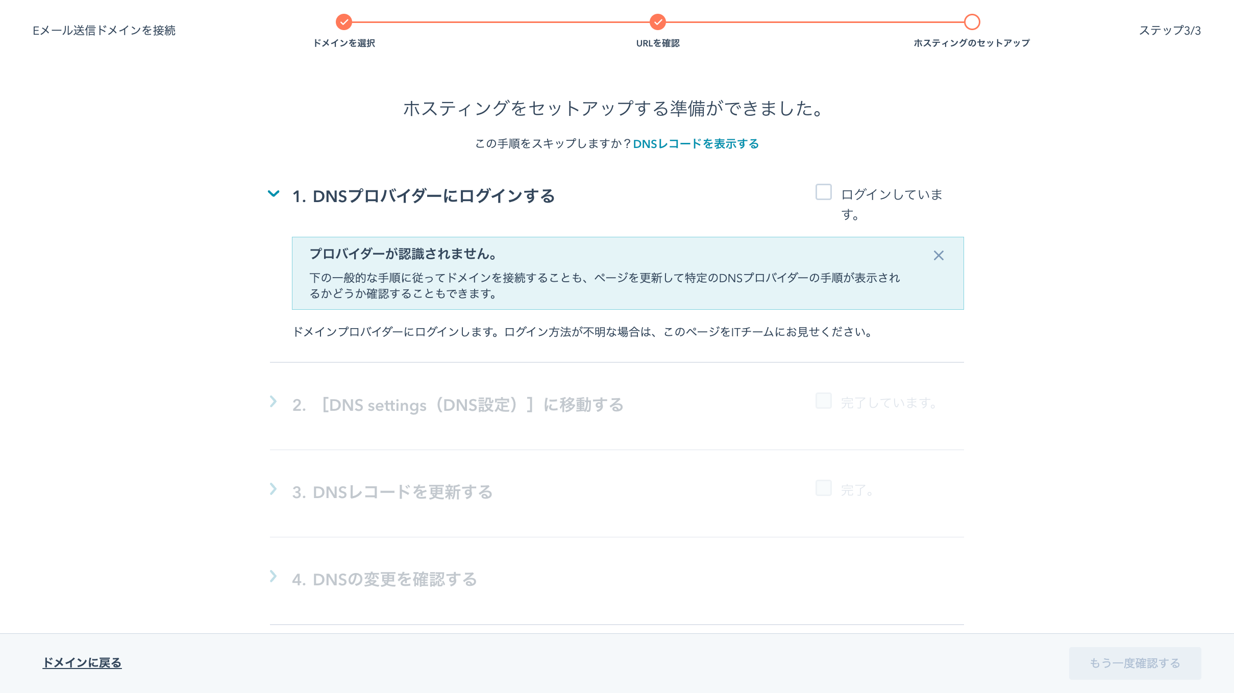 Settings３