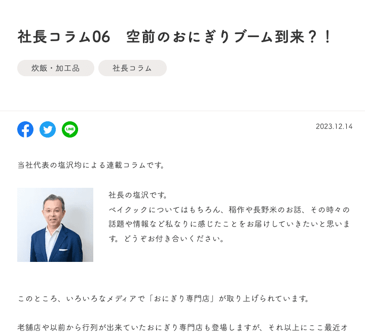 baycook-column-02