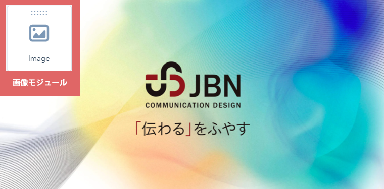 画像モジュール