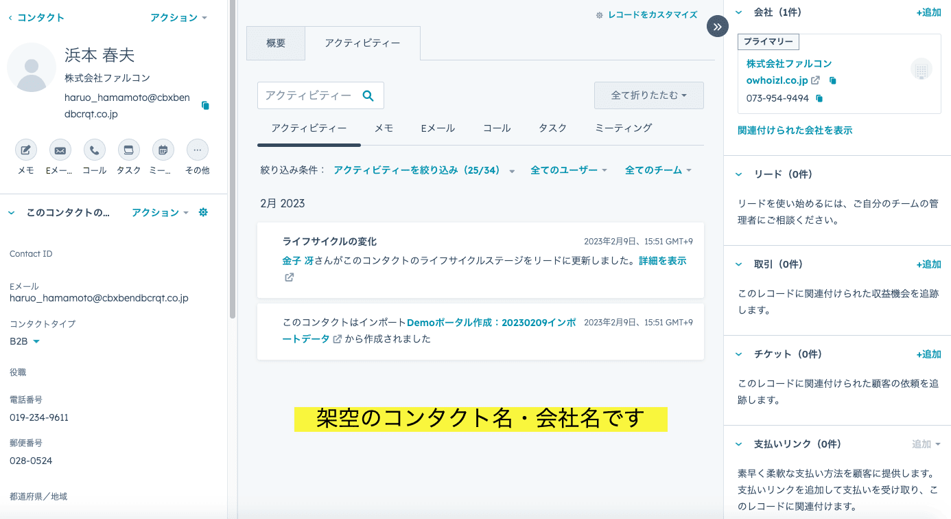 hubSpot-contact