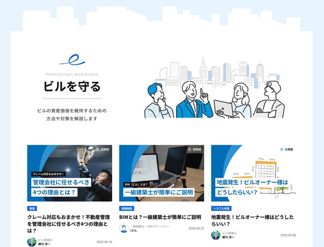 C+ONE 実績