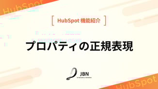 プロパティの正規表現