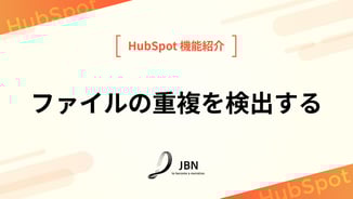ファイルの重複を検出する