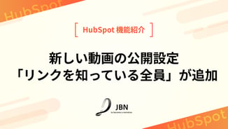 新しい動画の公開設定：「リンクを知っている全員」が追加