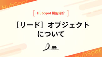 ［リード］オブジェクトについて