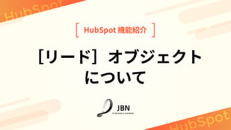 ［リード］オブジェクトについて