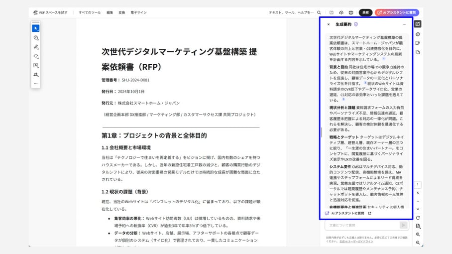 みんなの生成AI活用01