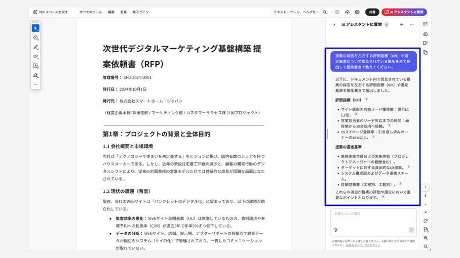 みんなの生成AI活用03