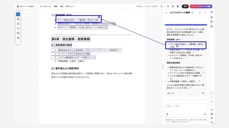 みんなの生成AI活用04