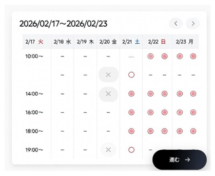 スクリーンショット 2026-02-18 14.26.55