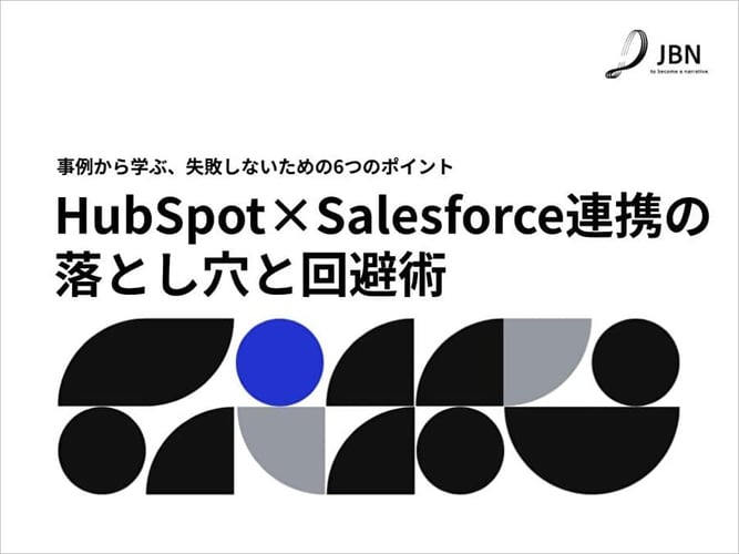 HubSpot-Salesforce_seminar_document_mini