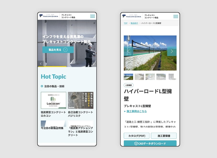高見澤製品 SP