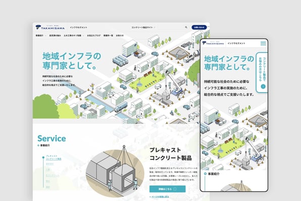 高見澤|事業サイト(インフラセグメント)