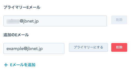 プライマリEメールナレッジ用