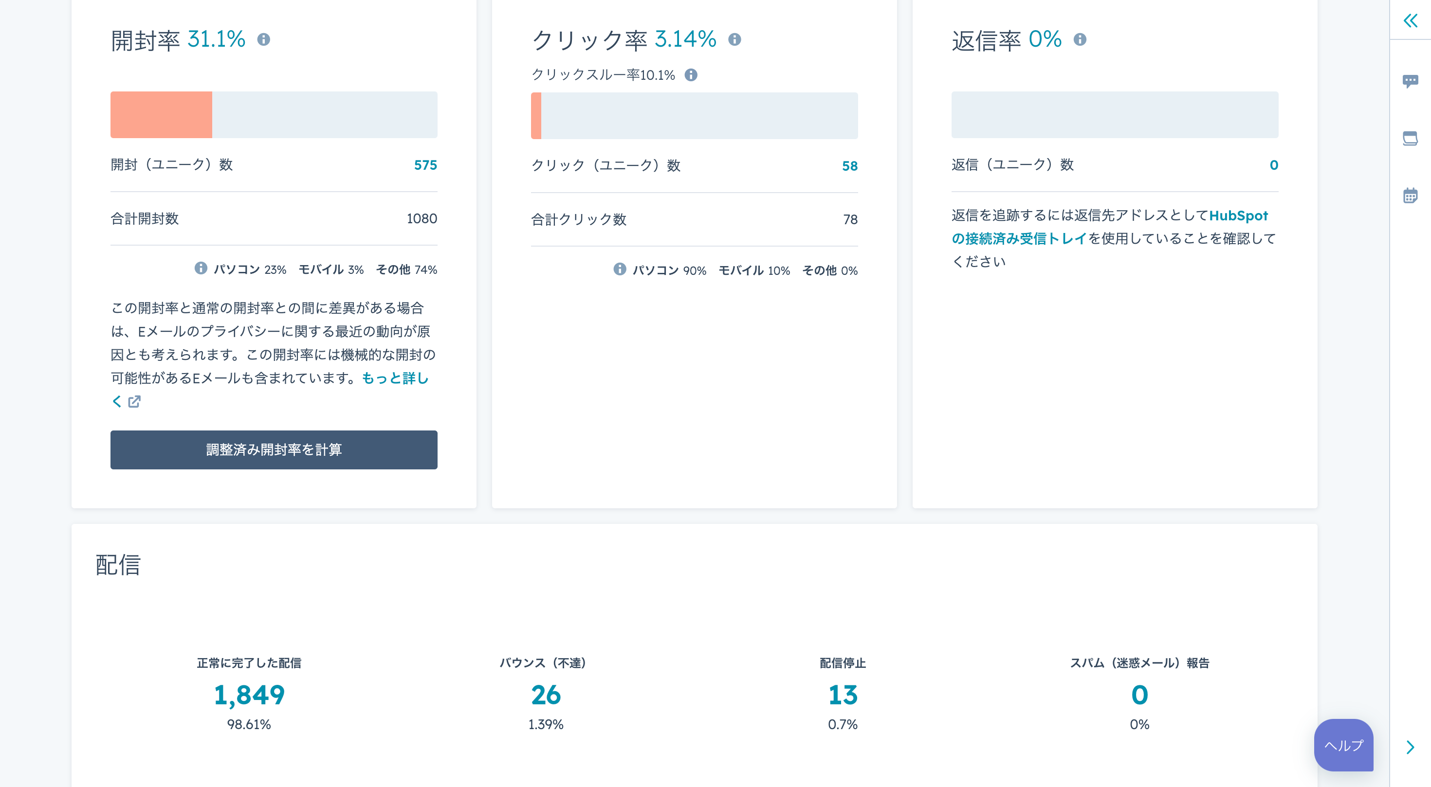 プレスリリース4