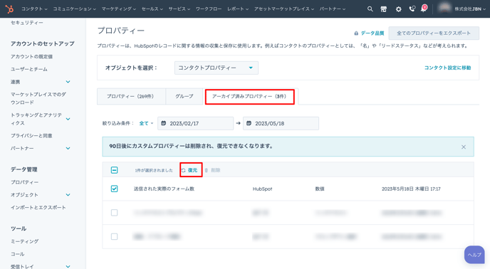 プロパティー設定 (10)