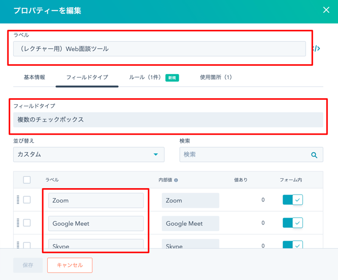 プロパティー設定 (3)