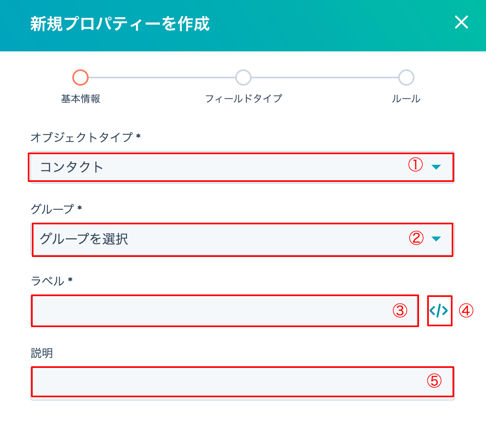 プロパティー設定 (5)