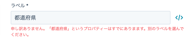 プロパティ作成