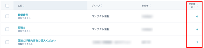 プロパティ4