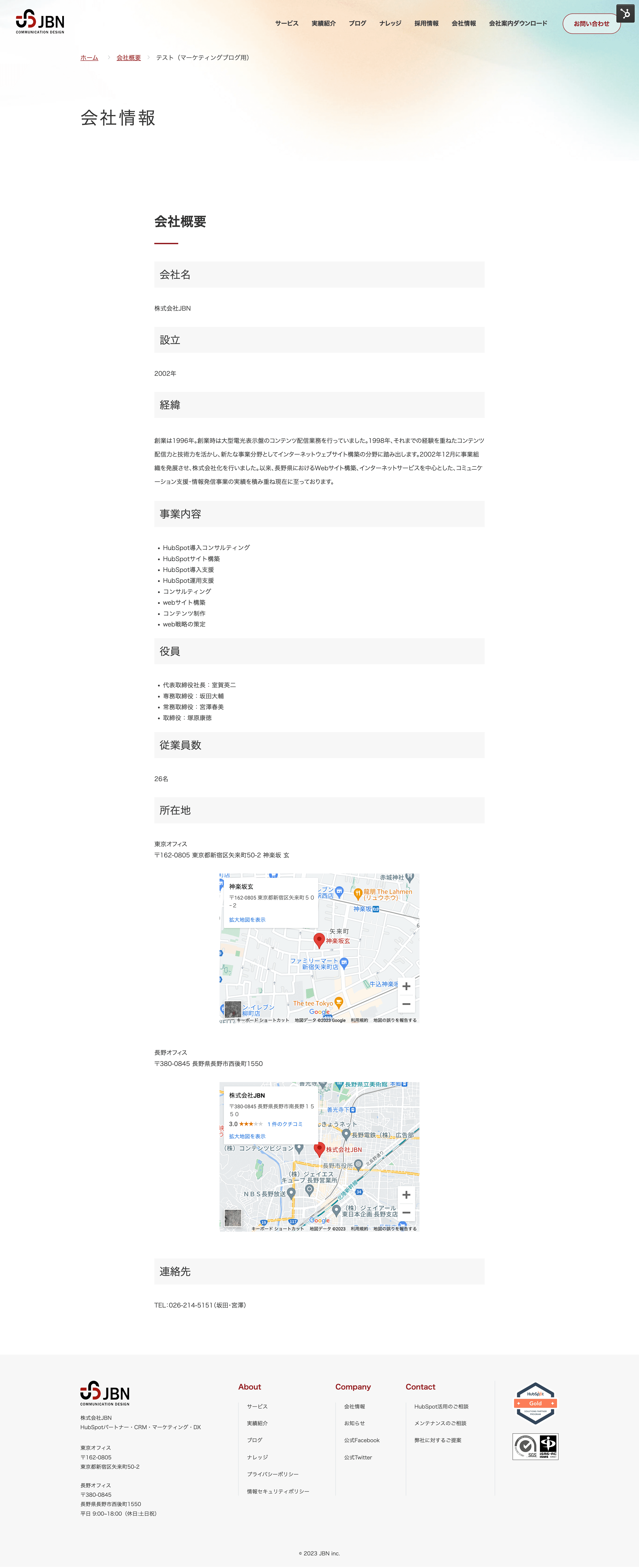 マーケティングブログ