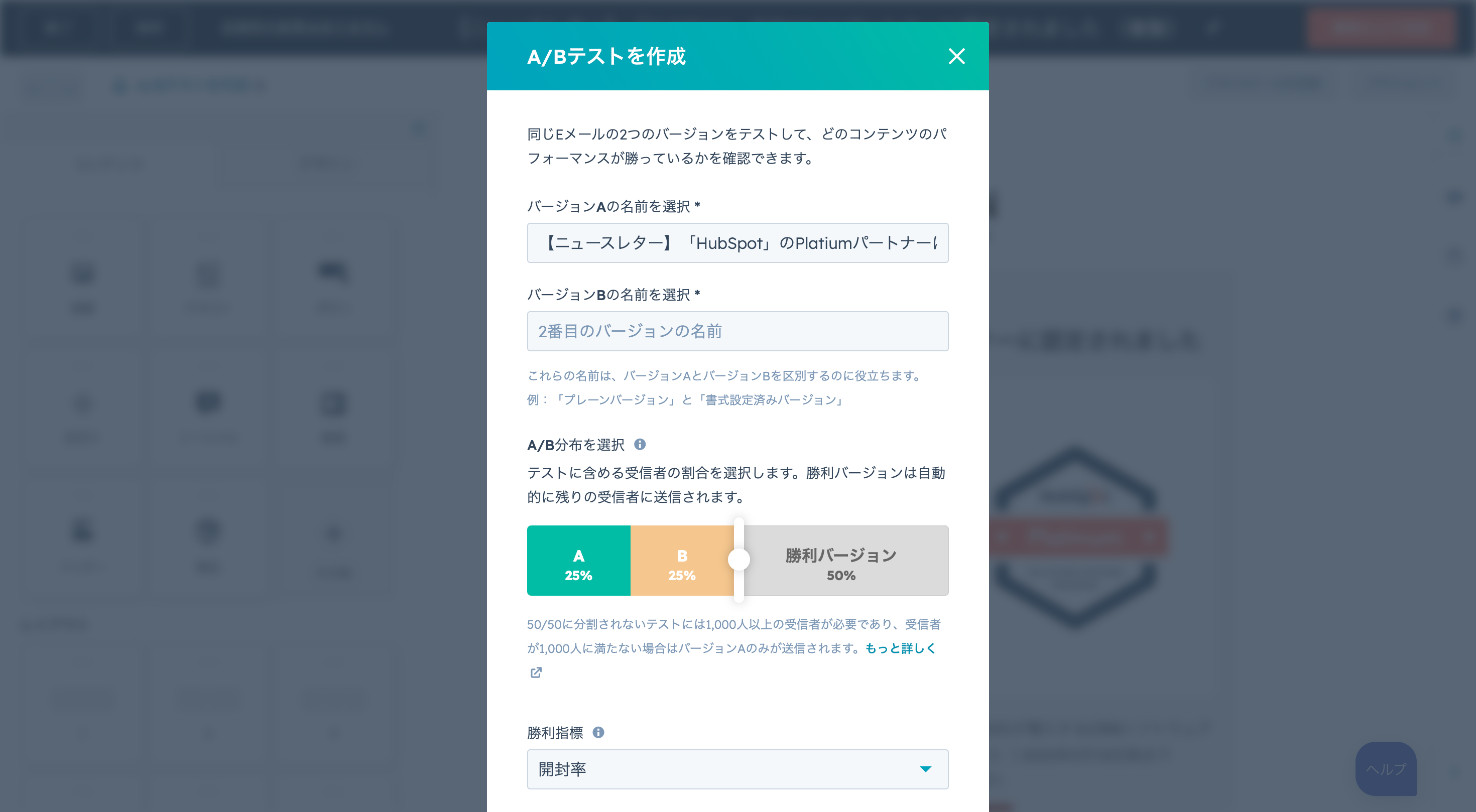 マーケティングメール6