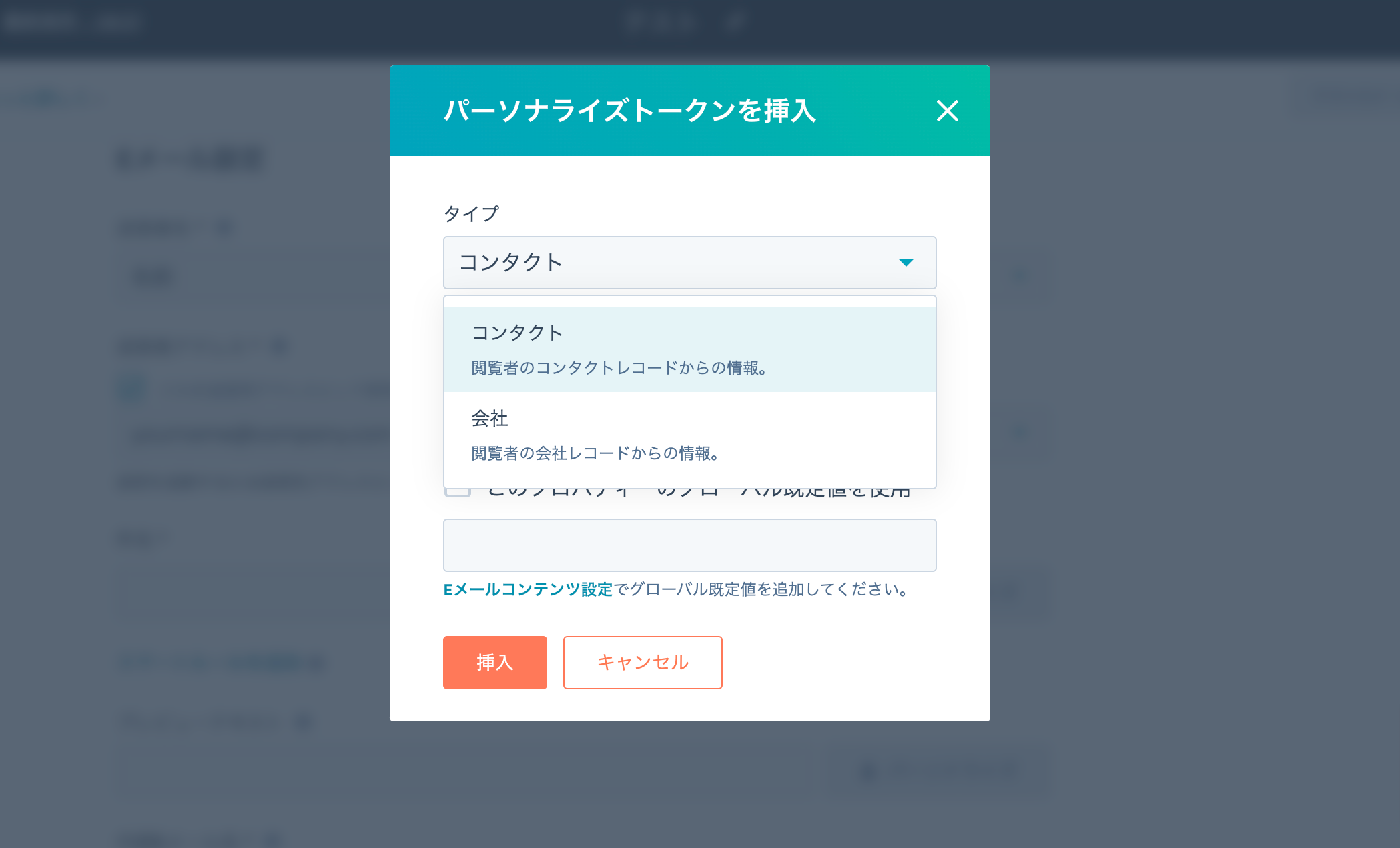 マーケティングメール7