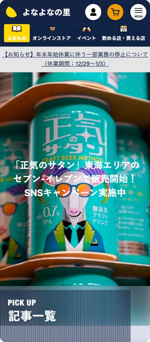 ヤッホートップSP