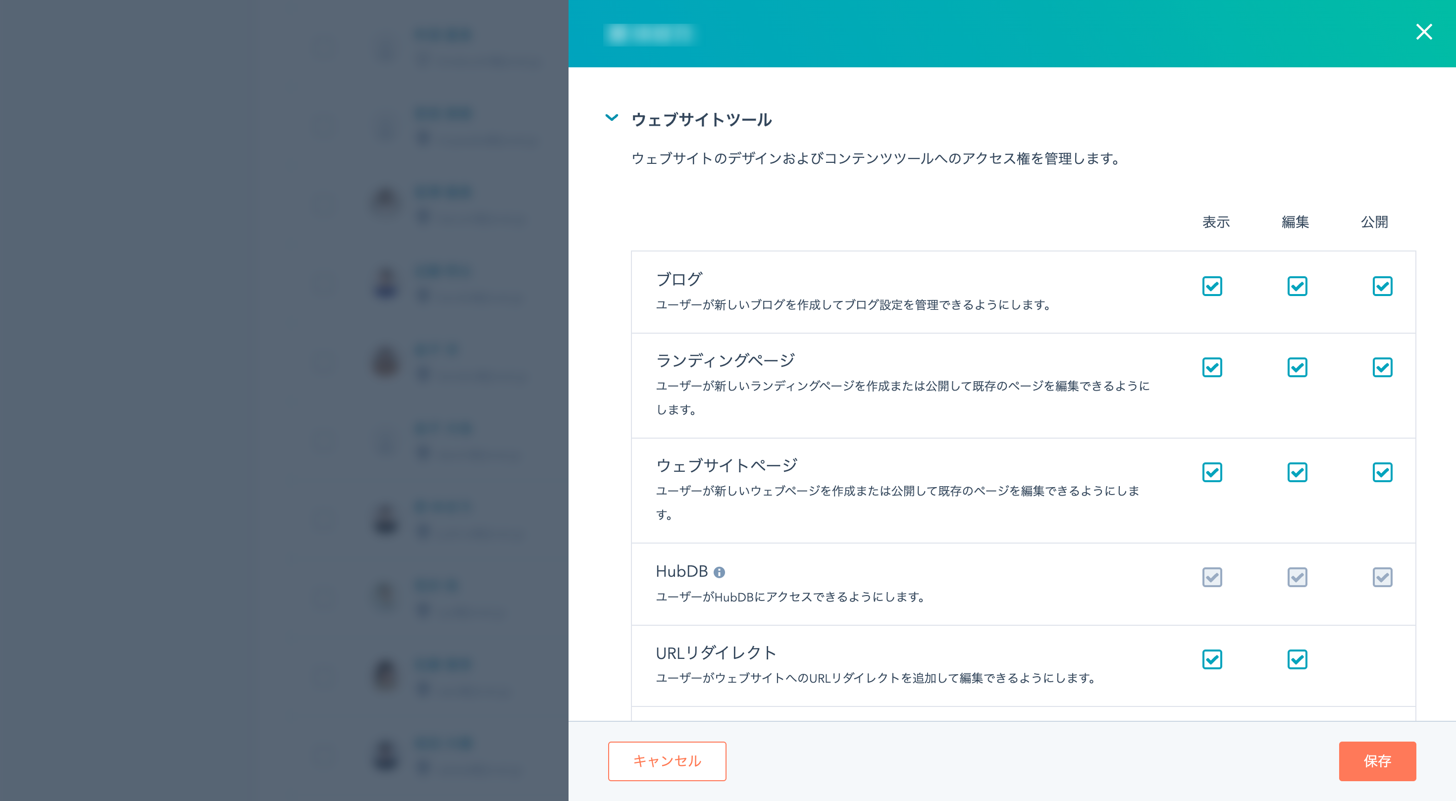 ユーザー権限-1
