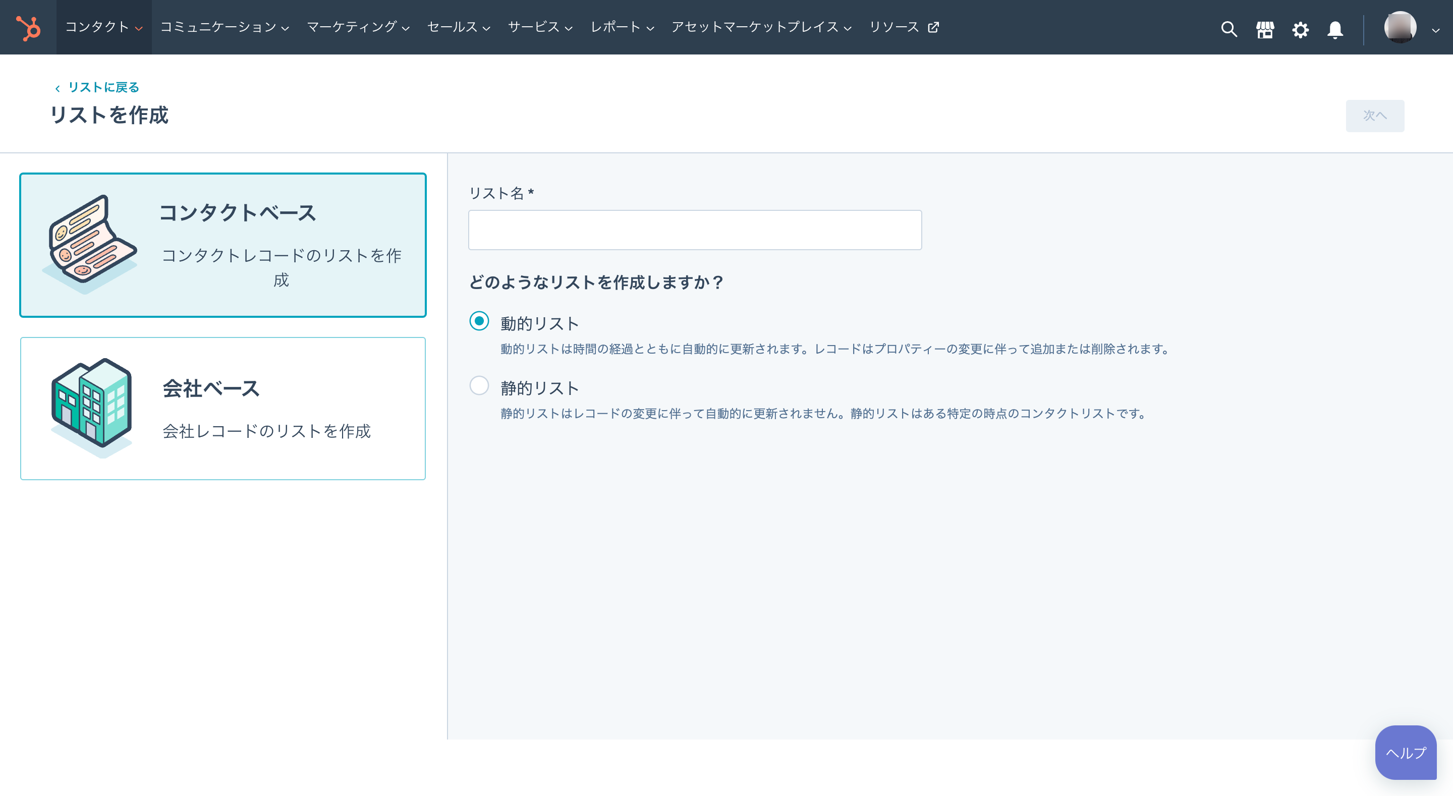 ターゲティング
