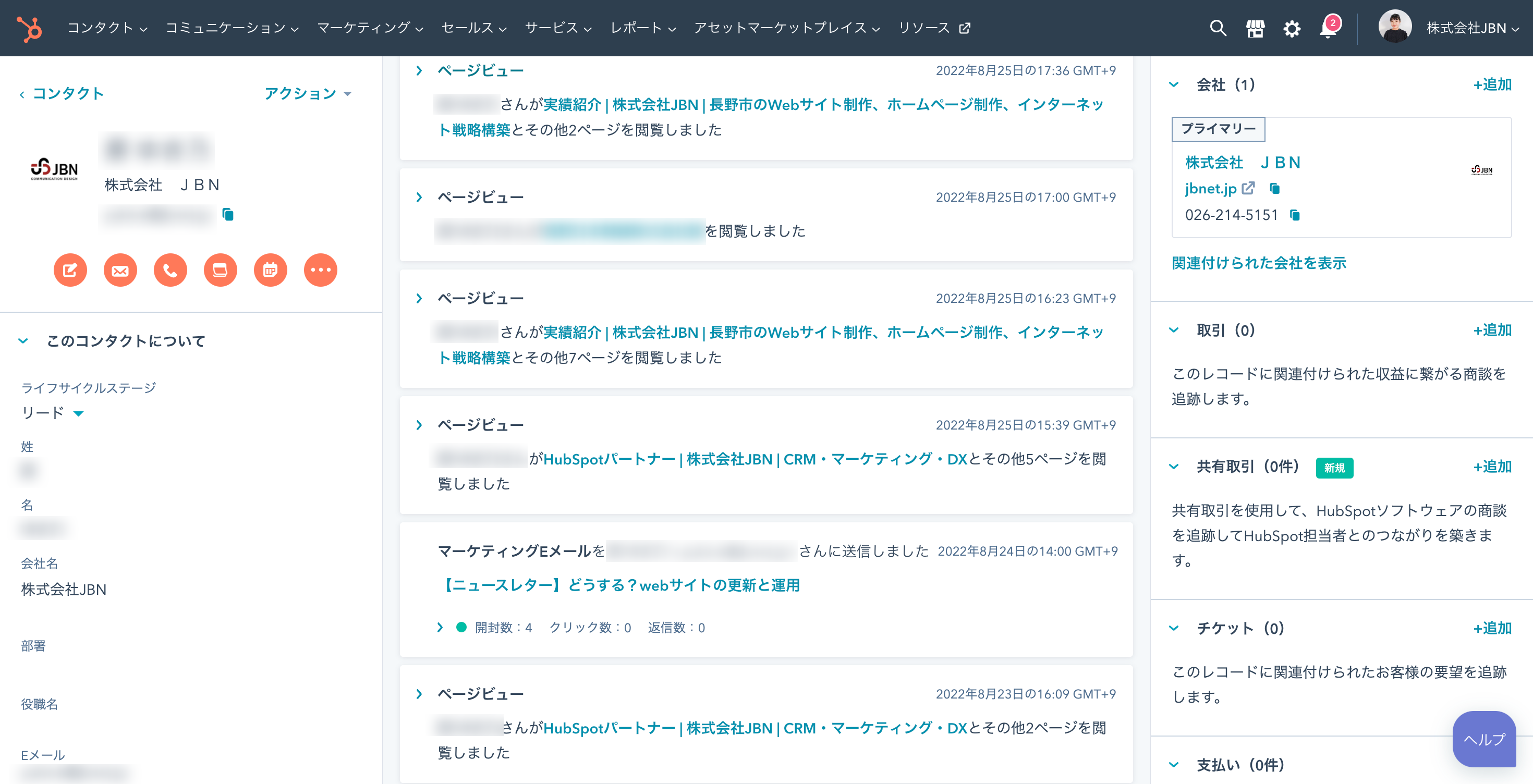 リードのトラッキング