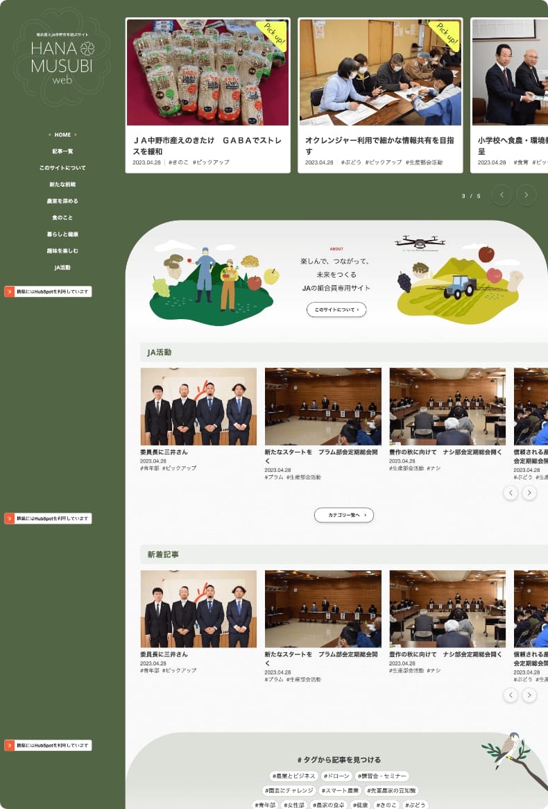 中野市
