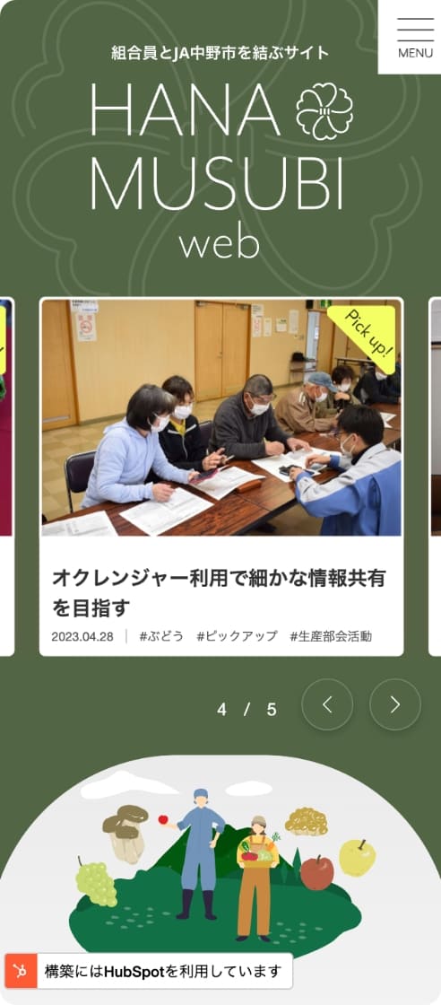 中野市3