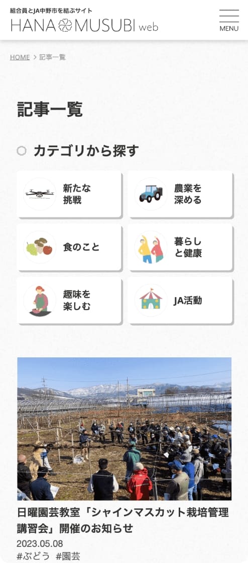 中野市4