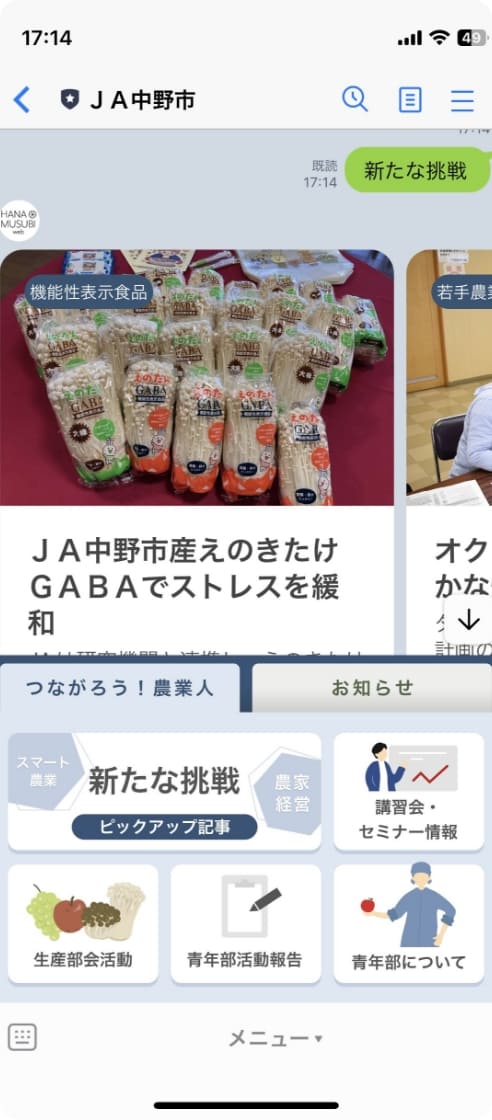中野市SP