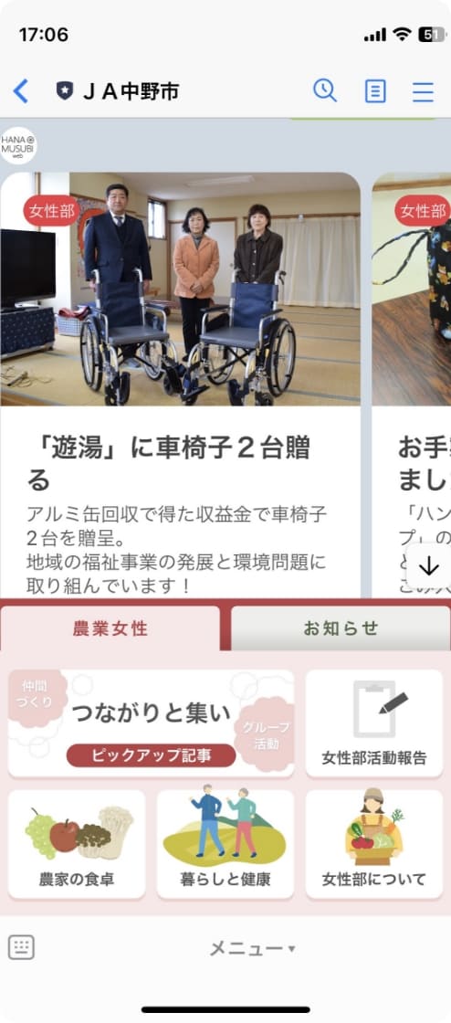 中野市SP2
