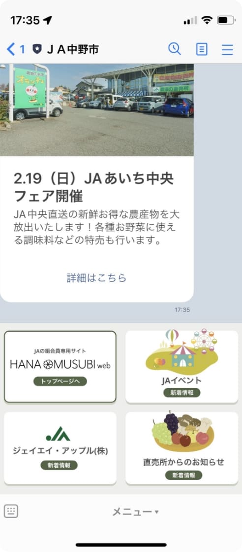 中野市SP3
