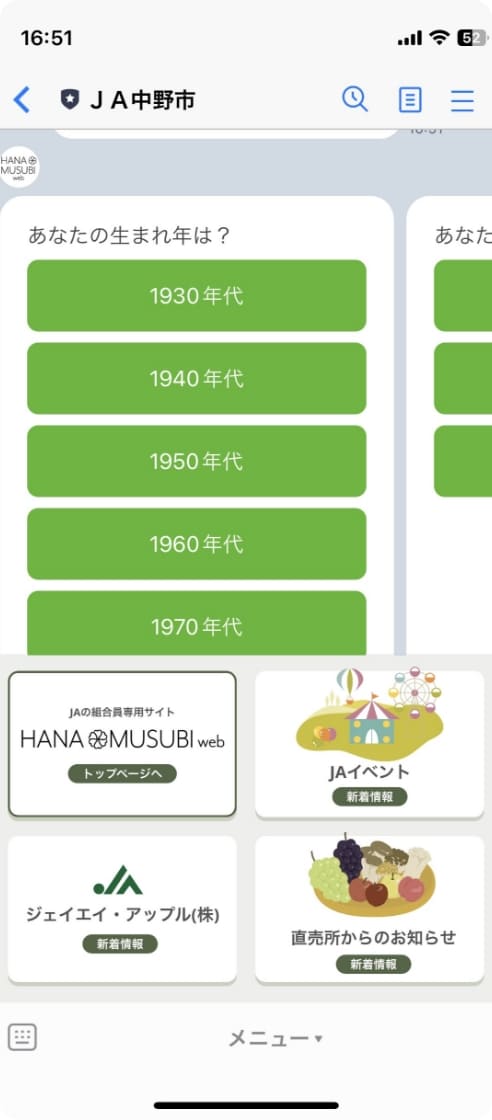 中野市SP7