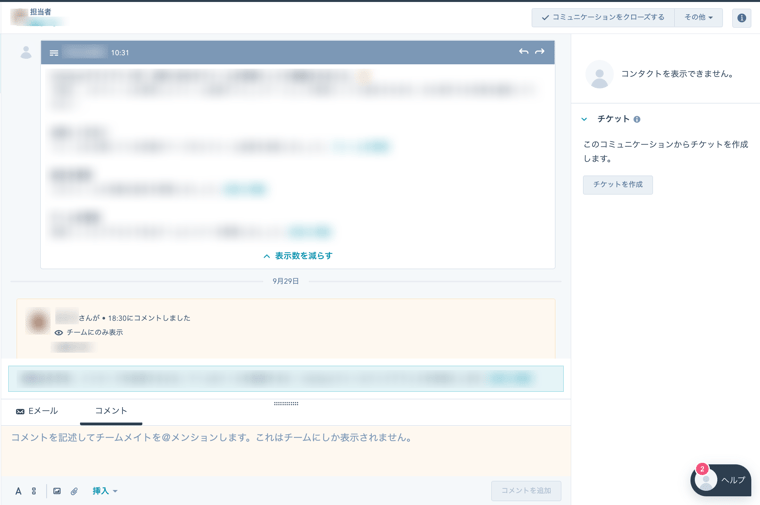 受信トレイスレッド