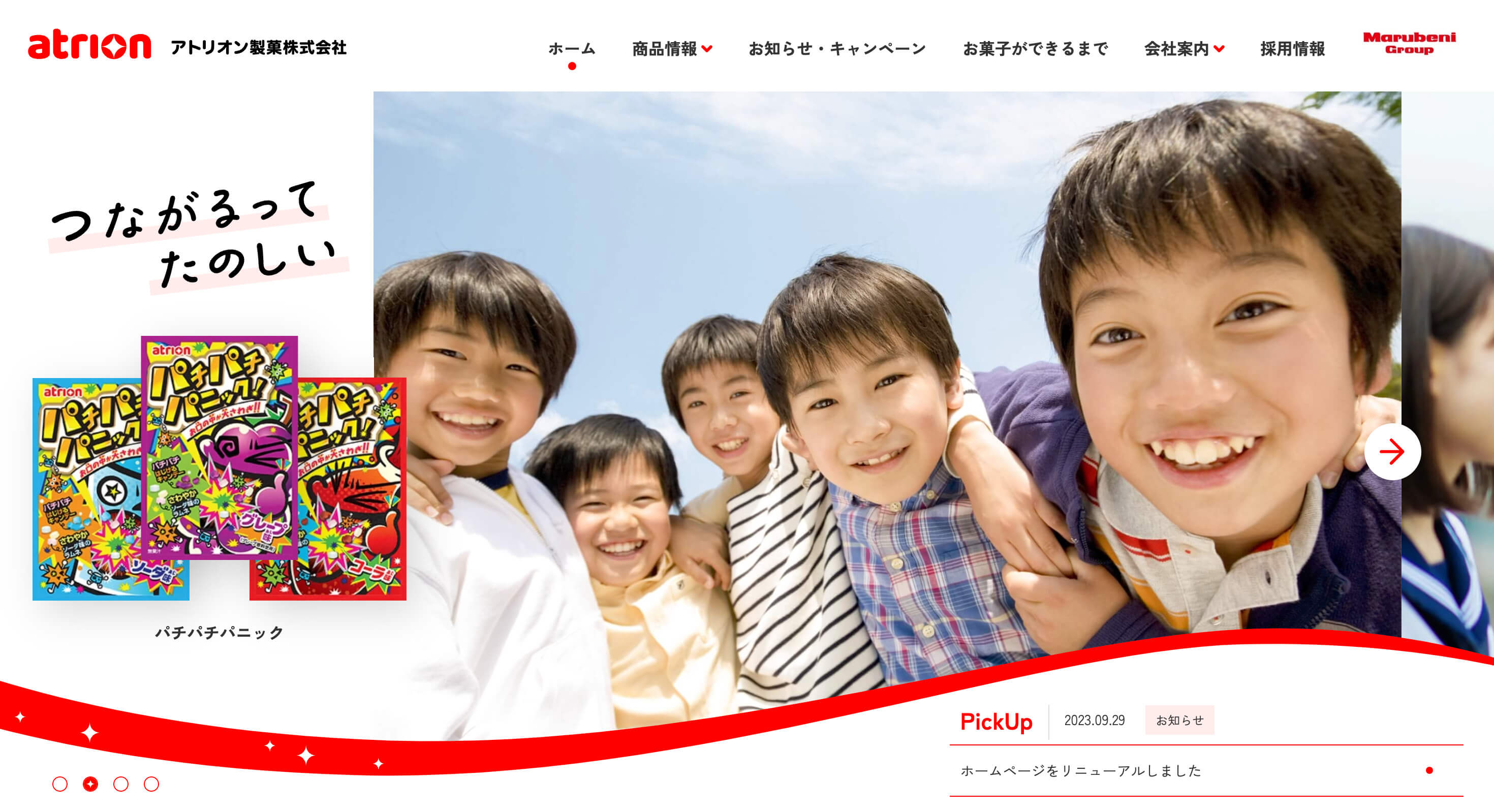 アトリオン製菓株式会社 (10)