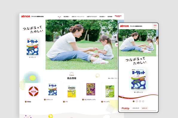 アトリオン製菓株式会社｜消費者と企業のつながりを深めるWebサイトの構築｜実績紹介｜株式会社JBN｜