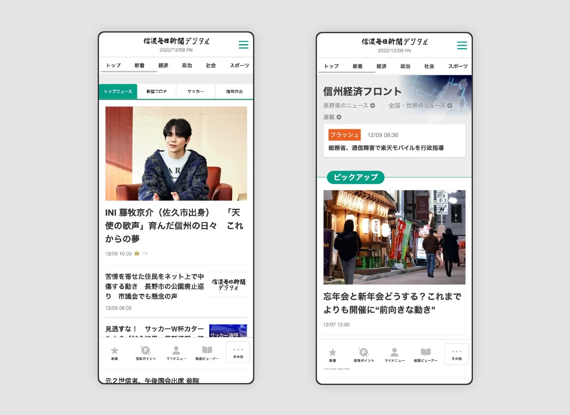 グループ 21571