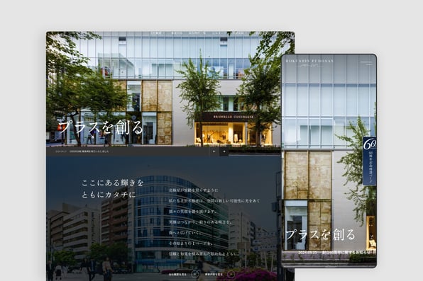 北辰不動産株式会社 コーポレートサイト｜制作実績｜株式会社JBN